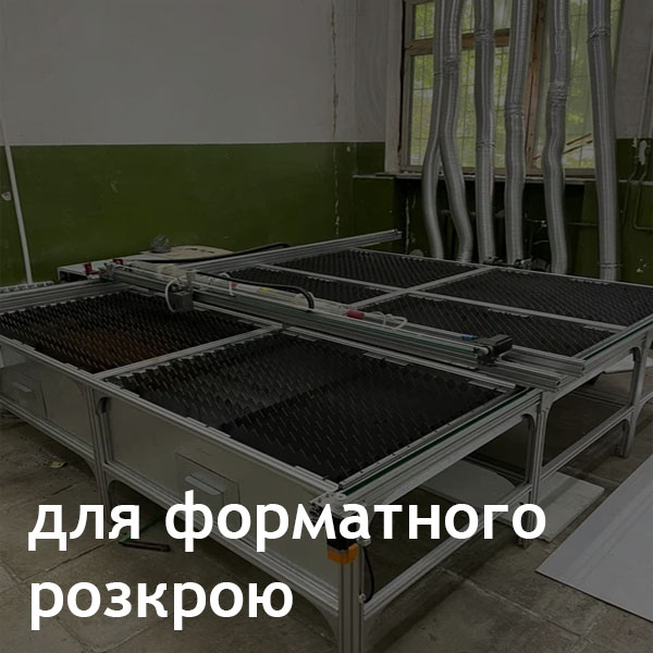 ustroystvo lazernogo stanka rezki tkani 7